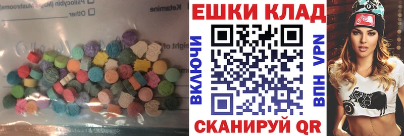 Экстази VHQ хочу Комсомольск-на-Амуре