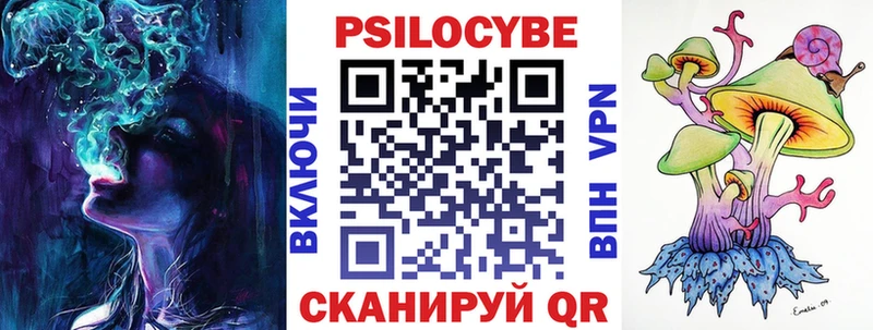 Галлюциногенные грибы прущие грибы Комсомольск-на-Амуре